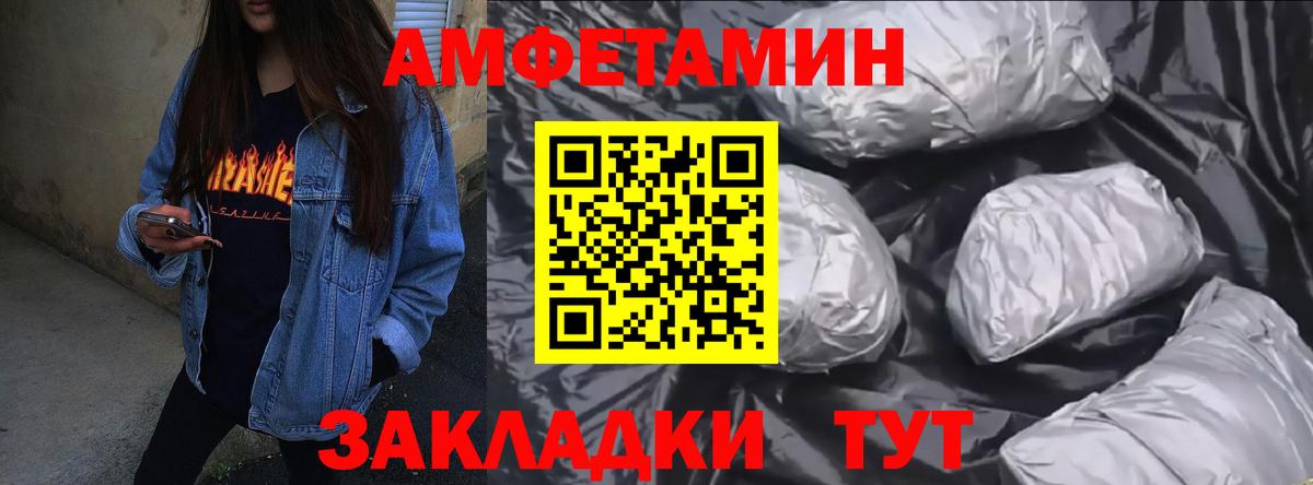 АМФЕТАМИН VHQ  АМФ  Амфетамин  Среднеуральск  Вход с VPN 