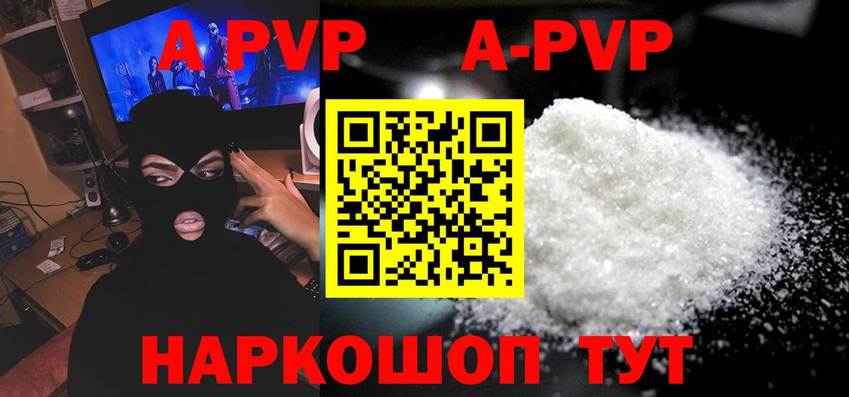 Среднеуральск  цены наркотик  APVP СК КРИС  Вход с VPN  A PVP Соль  APVP крисы CK 