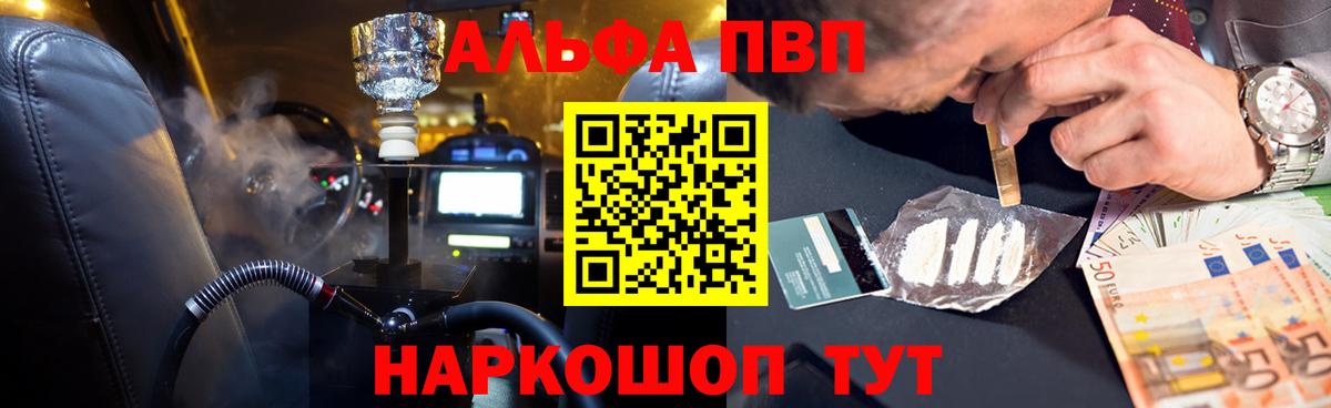 А ПВП Crystall Среднеуральск