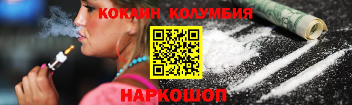 Среднеуральск  Кокаин 98%  Cocaine  Вход с VPN  Cocaine Перу 