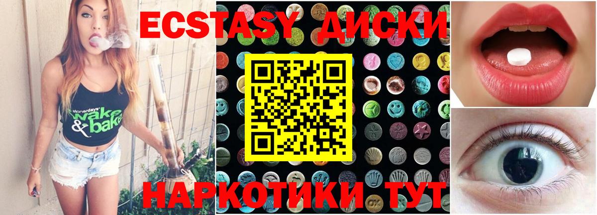 Экстази Дубай  Вход с VPN  Ecstasy  Среднеуральск 