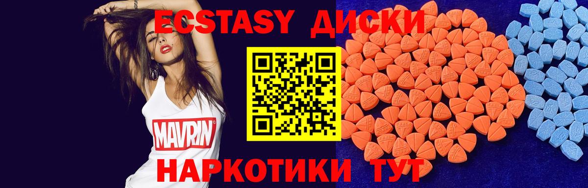 Экстази диски Среднеуральск