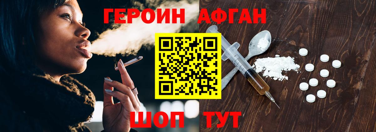Героин VHQ  Вход с VPN  Среднеуральск 