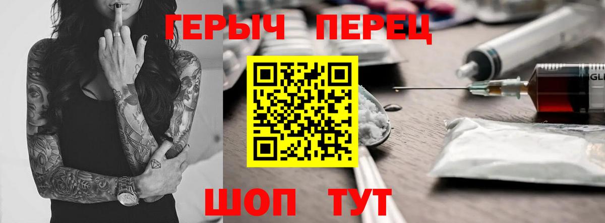 ГЕРОИН гречка Среднеуральск