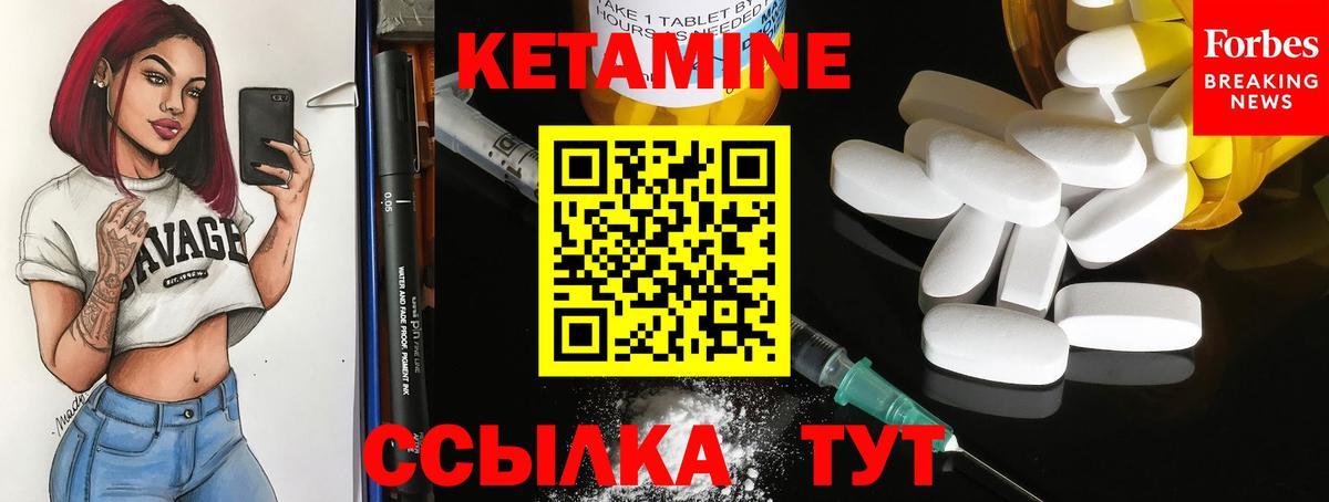 Среднеуральск  Кетамин ketamine  Вход с VPN 