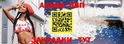 Альфа ПВП Конаково