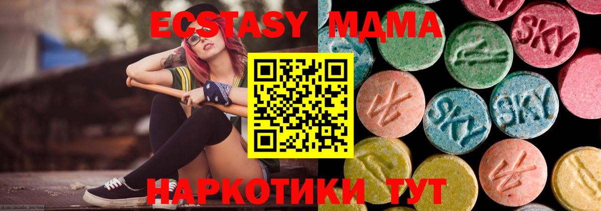 МДМА  МДМА crystal  Вход с VPN  Среднеуральск 