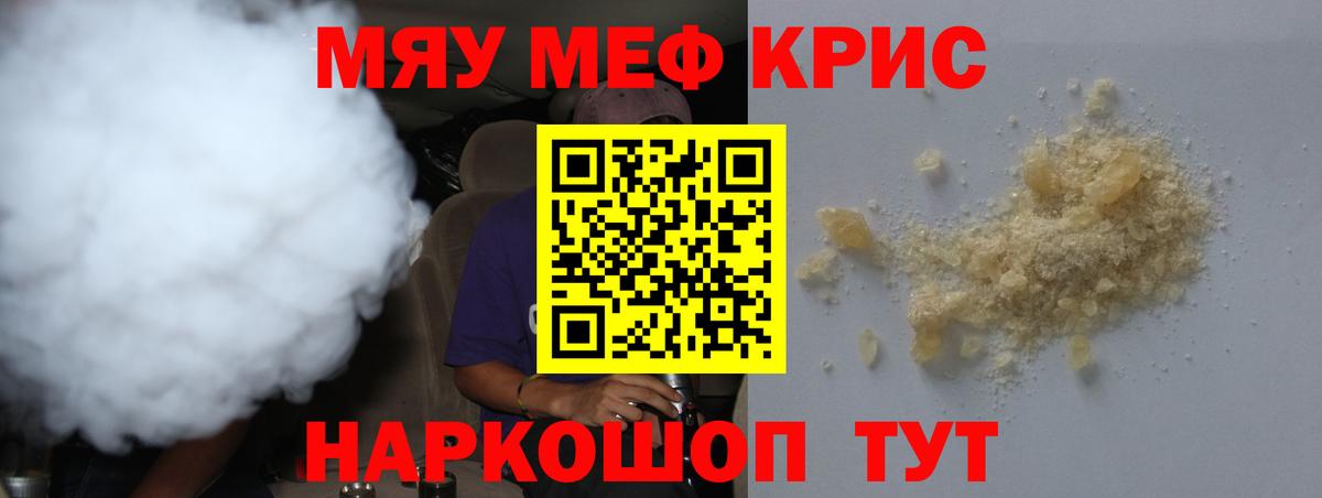 Меф кристаллы Среднеуральск