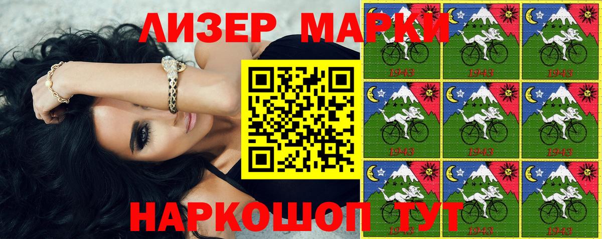 Наркотические марки  Вход с VPN  Марки 25I-NBOMe 1,8мг  Среднеуральск  Марки 25I-NBOMe 1,8мг 