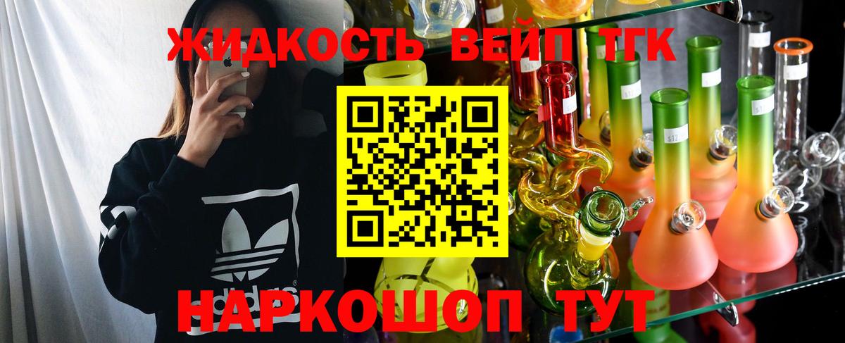 Среднеуральск  ТГК гашишное масло  наркотики  Вход с VPN 